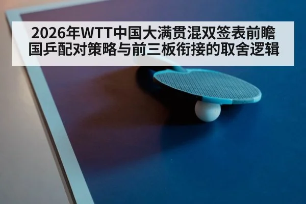 table tennis paddle and ball closeup
