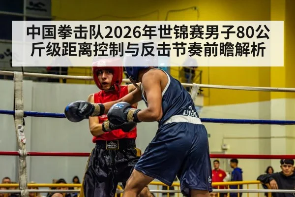 boxing ring match