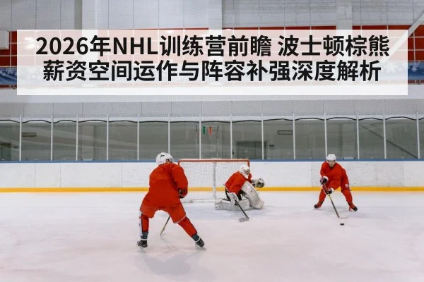 hockey players training